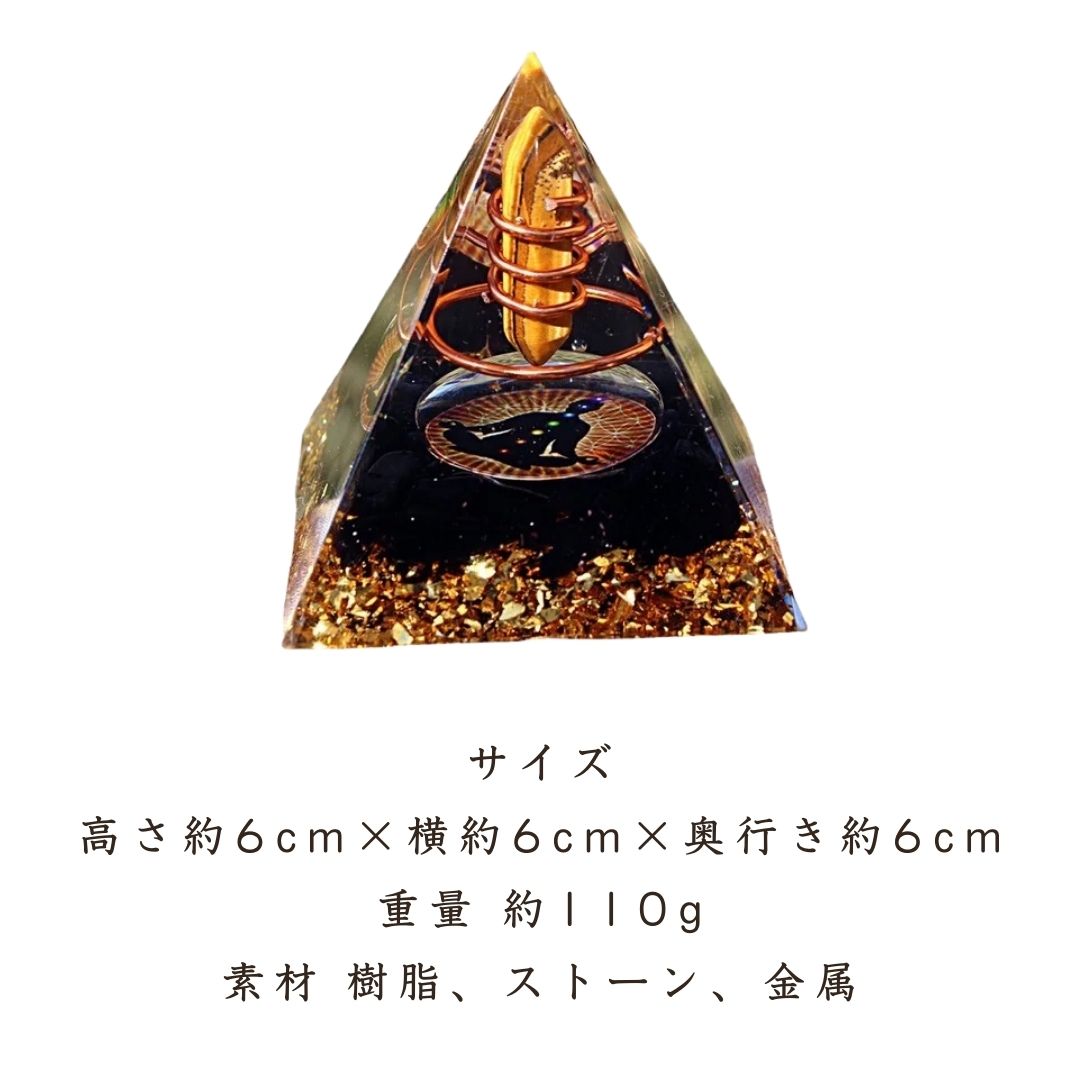 インテリア雑貨 金線結界 ピラミッド型 オルゴナイト 置物 6cm