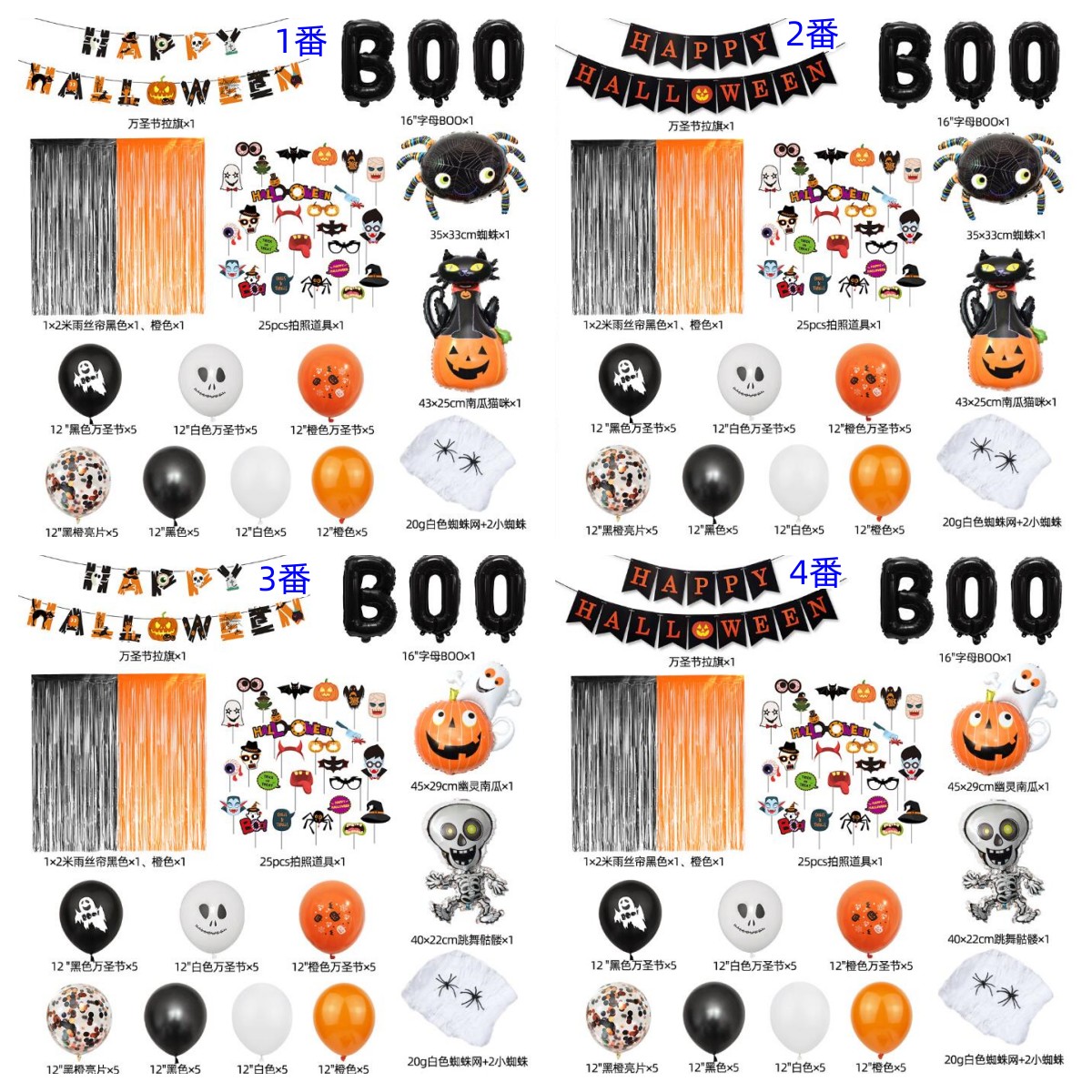 インテリア雑貨 ハロウィン壁掛け風船装飾セット パーティー飾り付け