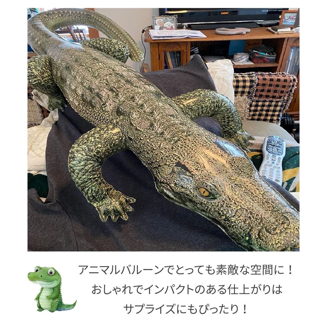 インテリア雑貨 ワニ型バルーン 特大 リアル置き物 パーティー装飾