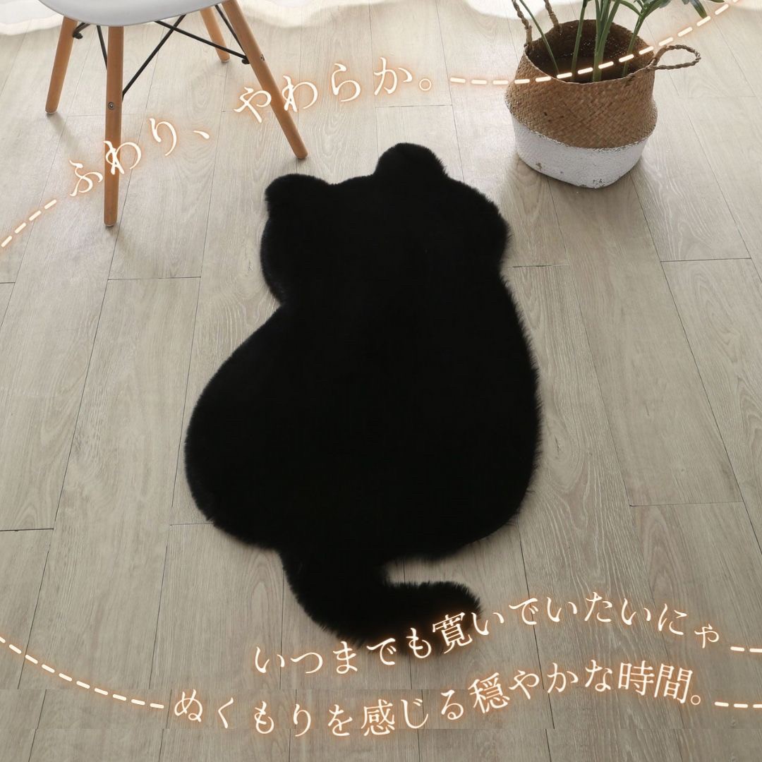 インテリア雑貨 ふわもこ猫型ラグマット 置き物 全2色