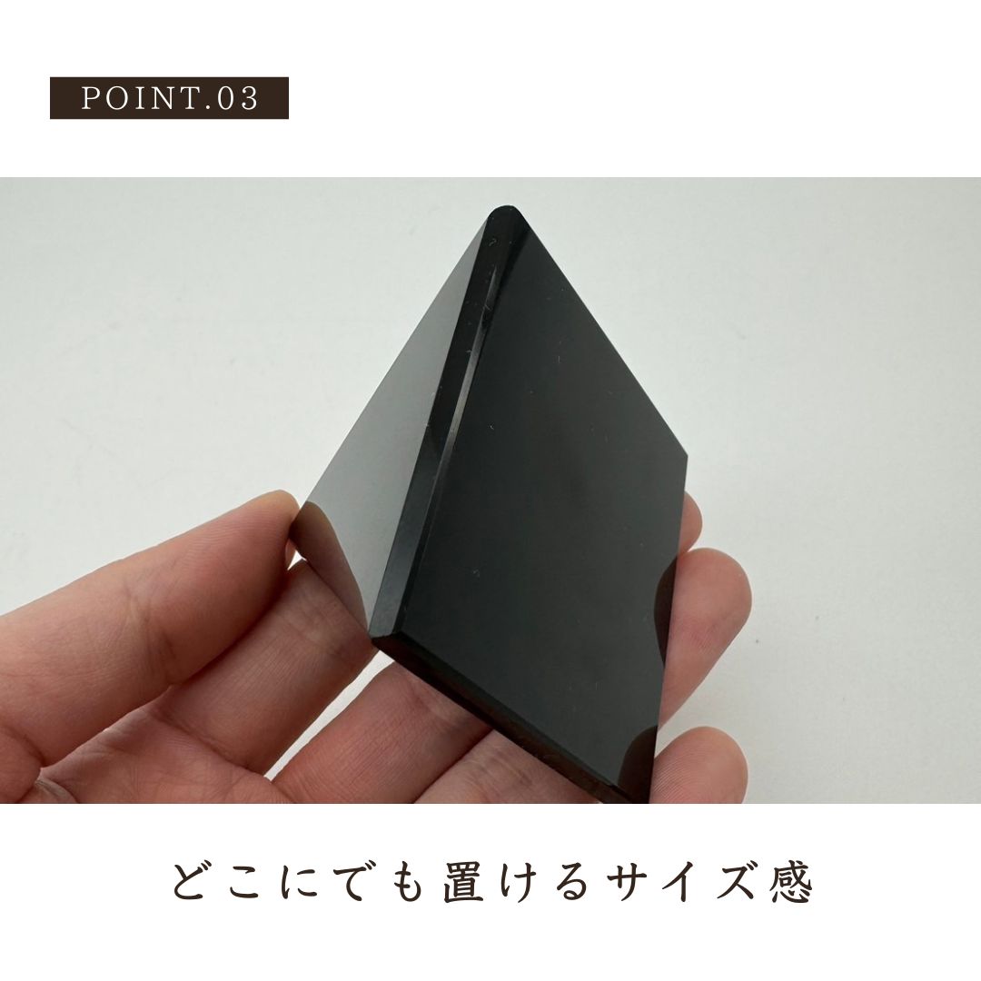 インテリア雑貨 黒曜石 ピラミッド型 オルゴナイト 置物 5.7cm