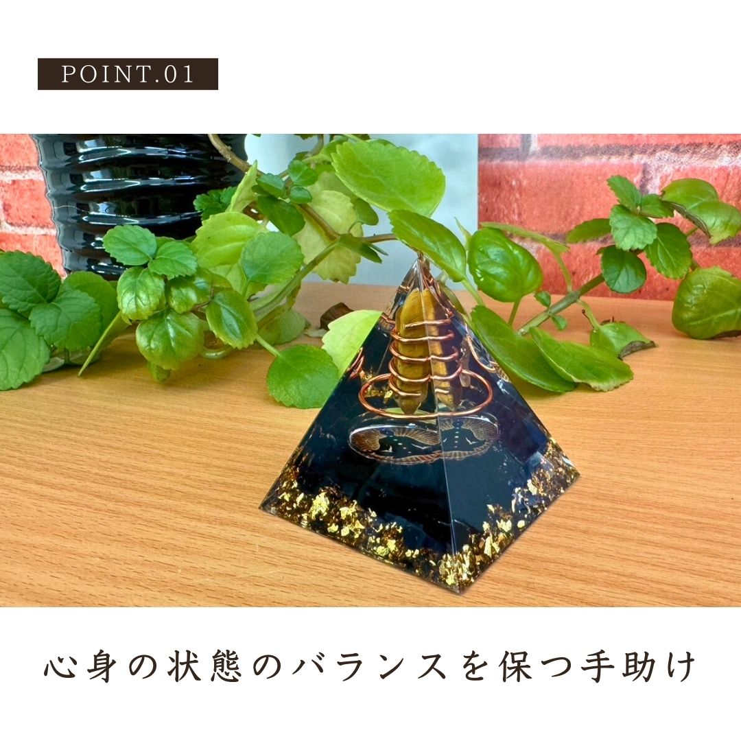 インテリア雑貨 金線結界 ピラミッド型 オルゴナイト 置物 6cm