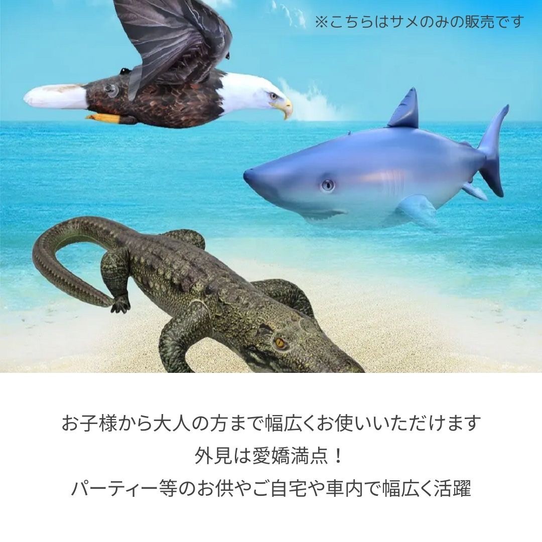 インテリア雑貨 特大サメ バルーン 置き物 誕生日パーティー 飾り インテリア