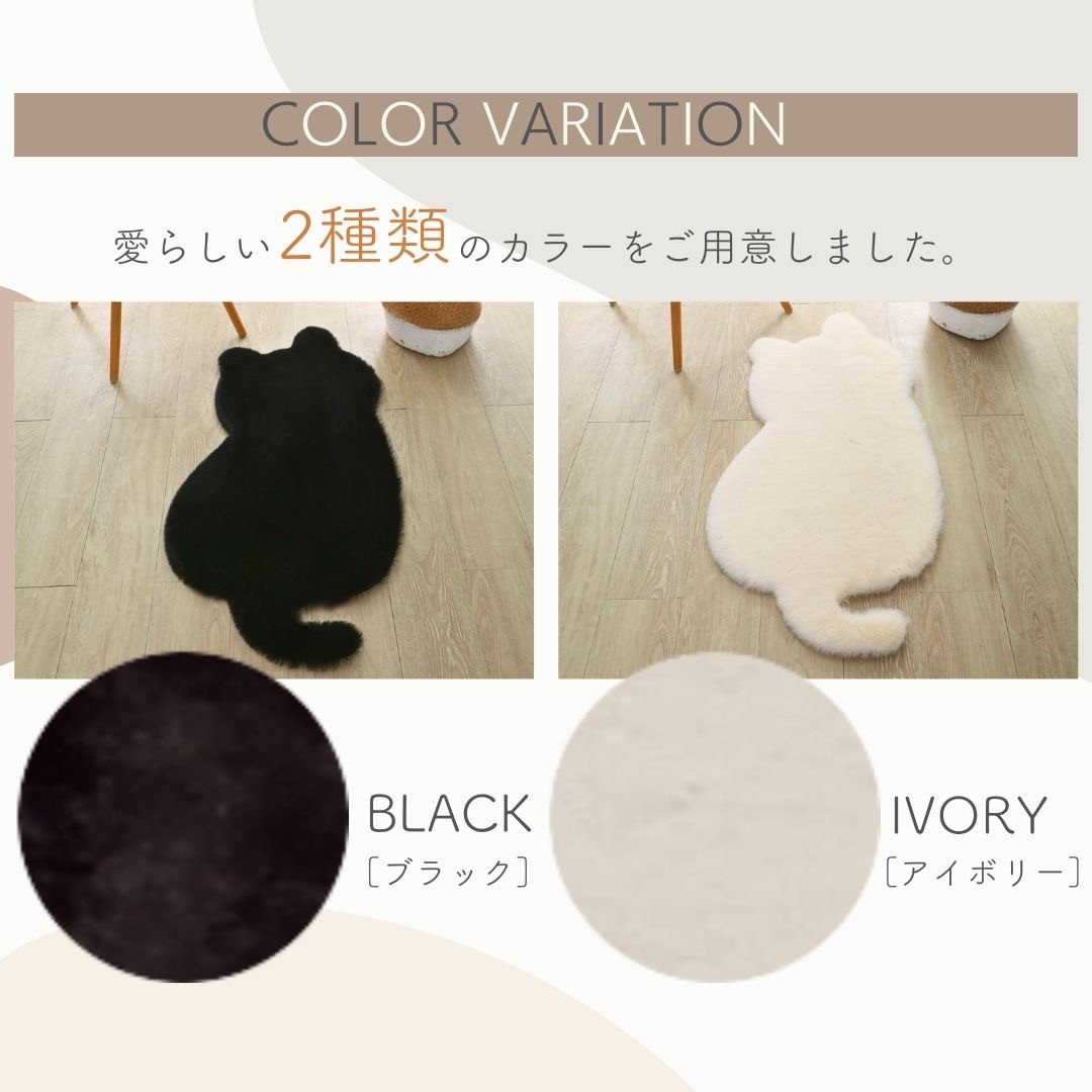 インテリア雑貨 ふわもこ猫型ラグマット 置き物 全2色