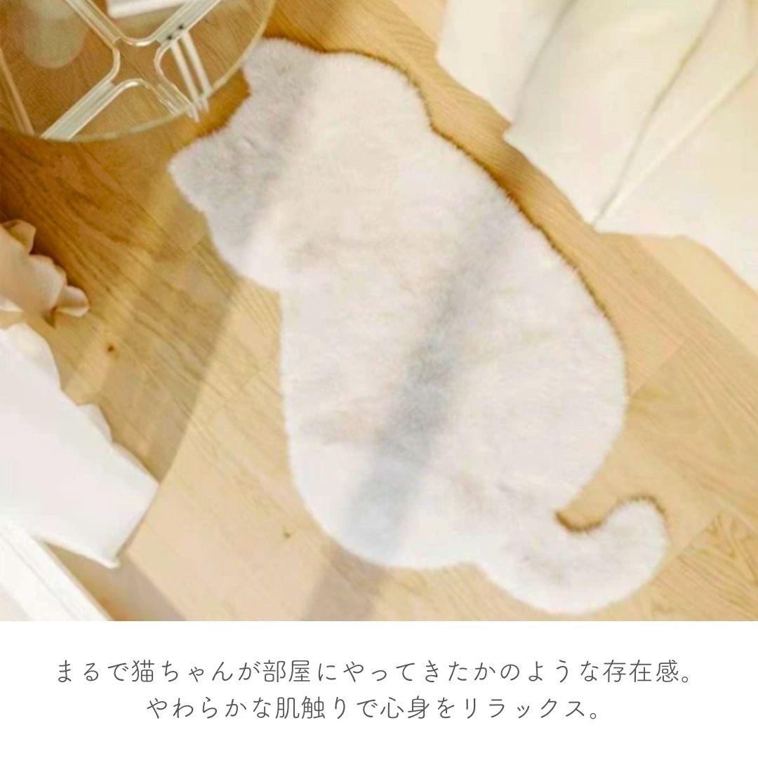 インテリア雑貨 ふわもこ猫型ラグマット 置き物 全2色