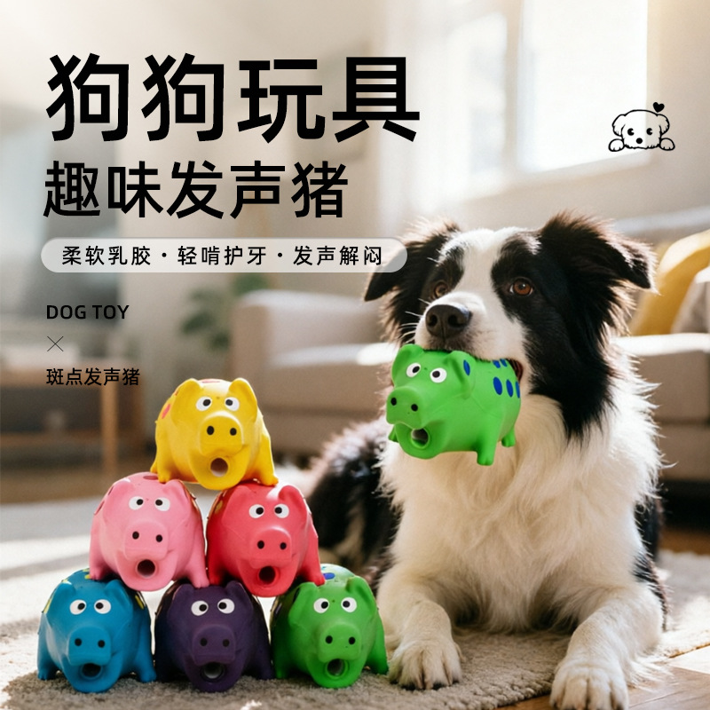 犬のおもちゃ ぶた型鳴き声ラテックス犬のかみかみおもちゃ