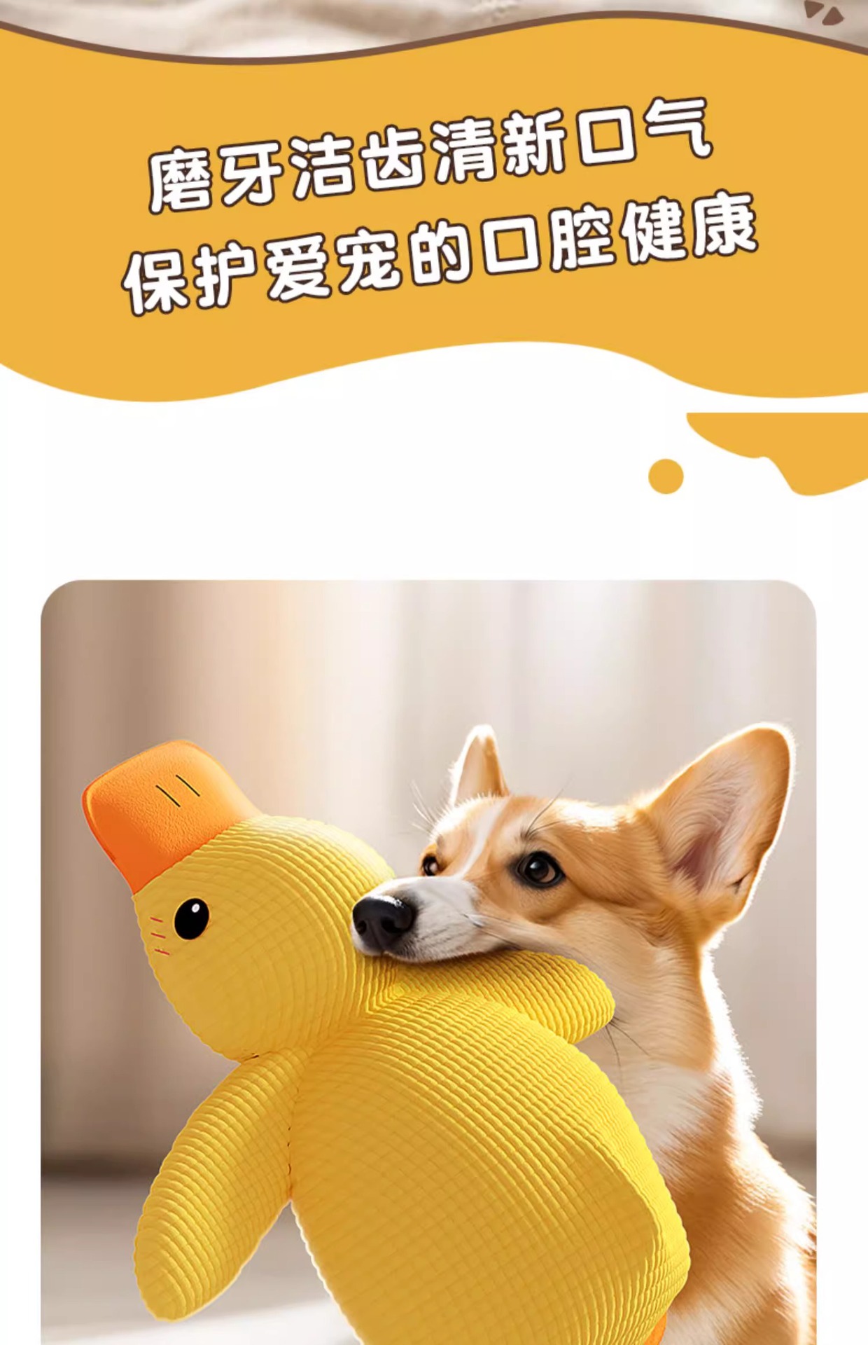 犬のおもちゃ アヒルさん噛み噛みトイ