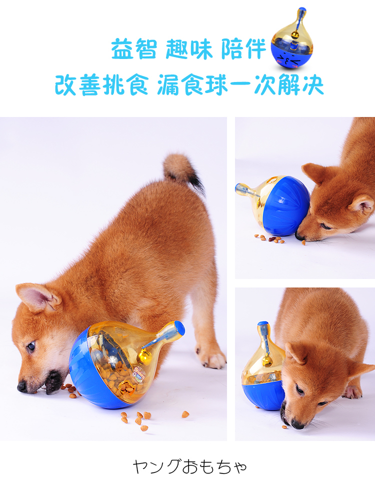 犬のおもちゃ ごきげんたまご 知育フードディスペンサー