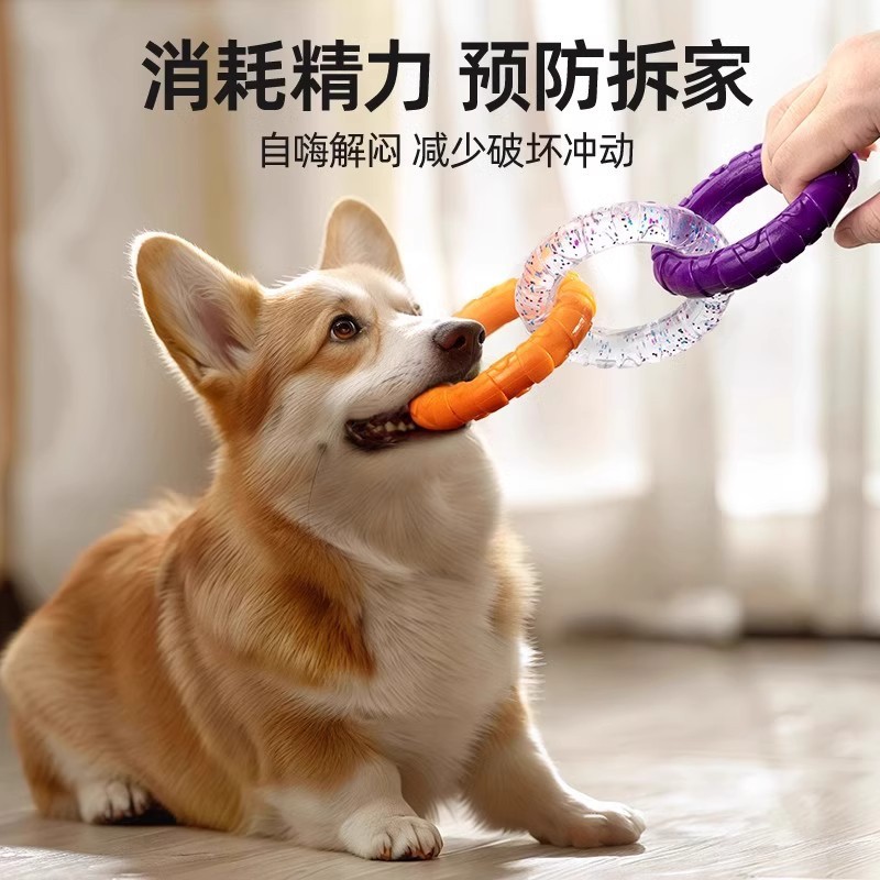 犬のおもちゃ 連環リング歯磨きおもちゃ