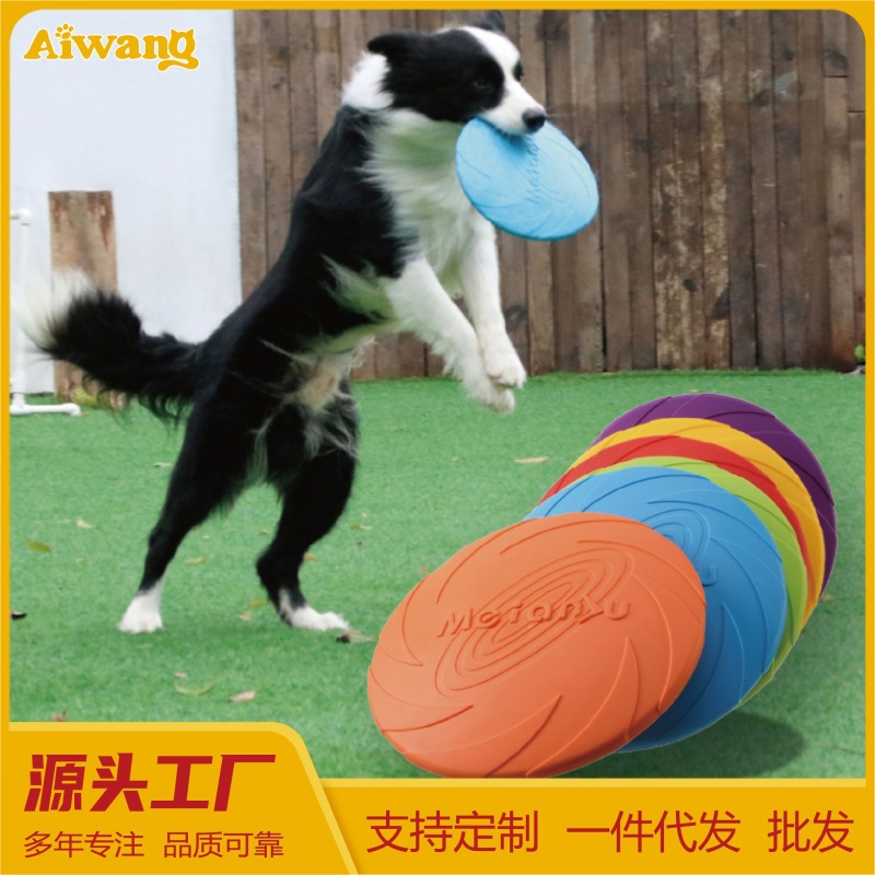 犬のおもちゃ 犬用やわらか円盤型噛むおもちゃ 水遊び対応