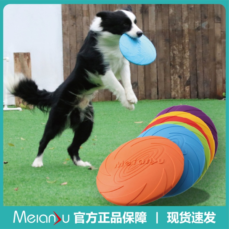 犬のおもちゃ やわらか飛盤 わんこフライヤー