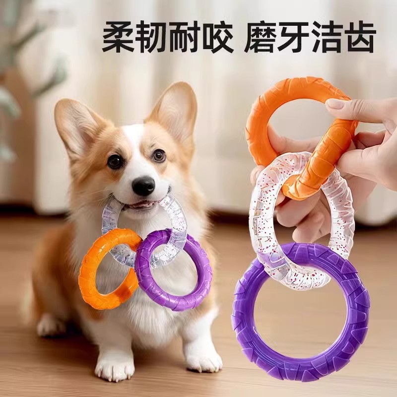 犬のおもちゃ 連環リング歯磨きおもちゃ