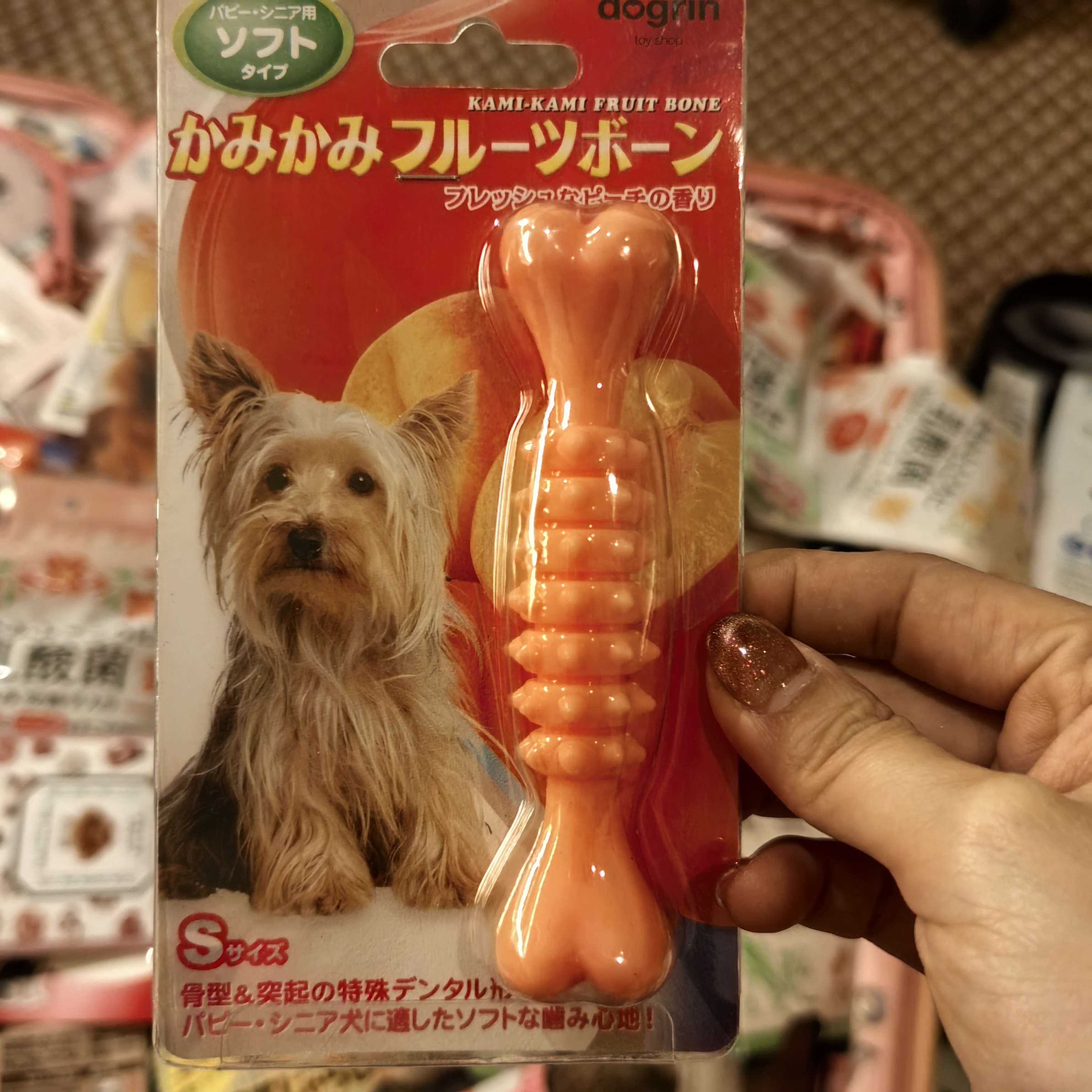 犬のおもちゃ  かみかみフルーツボーン