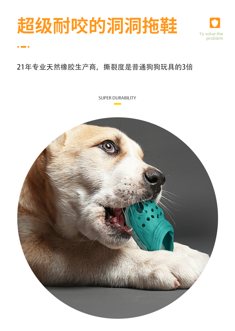 犬のおもちゃ サンダル型 噛みごたえトイ