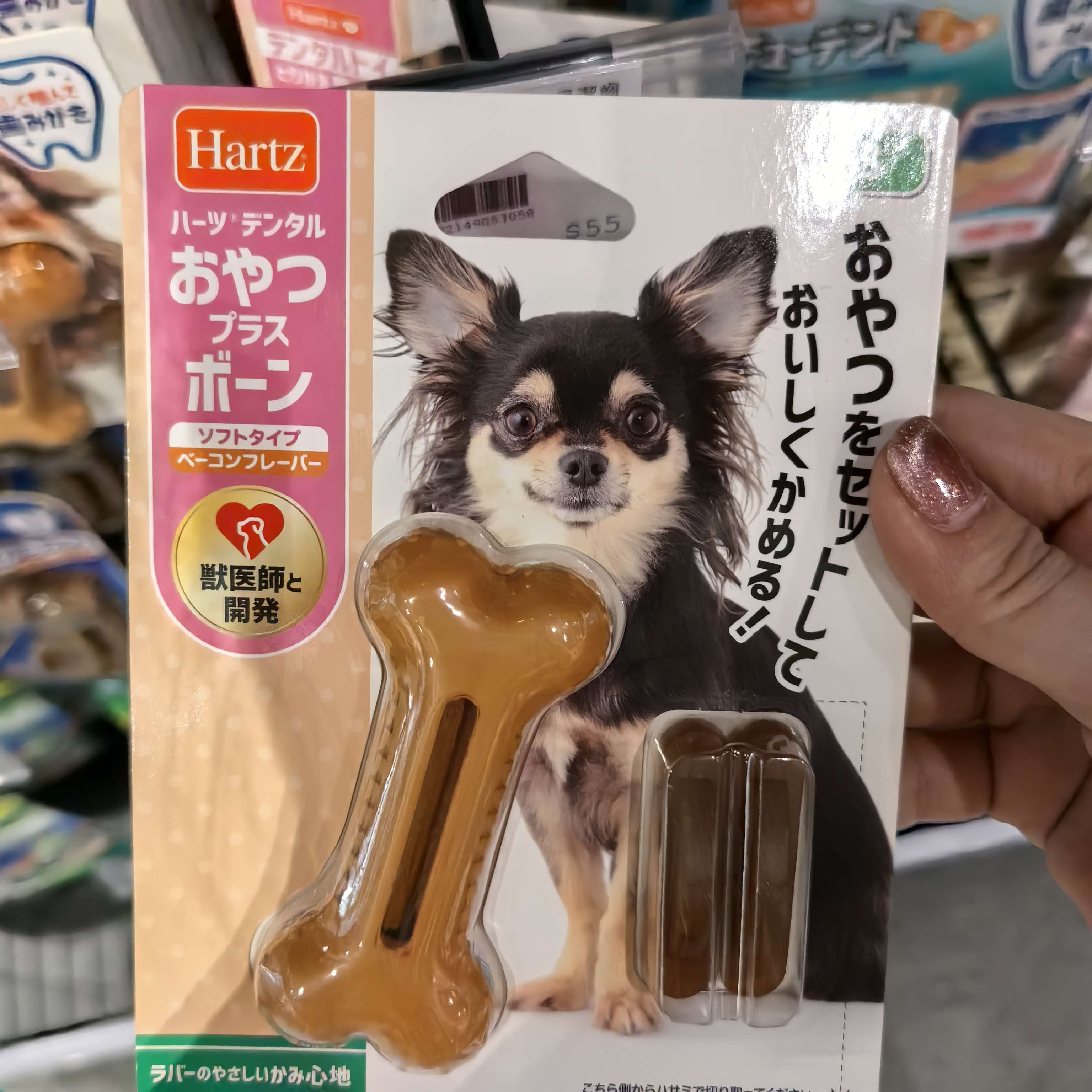 犬のおもちゃ  ワンちゃん用デンタルおやつボーン