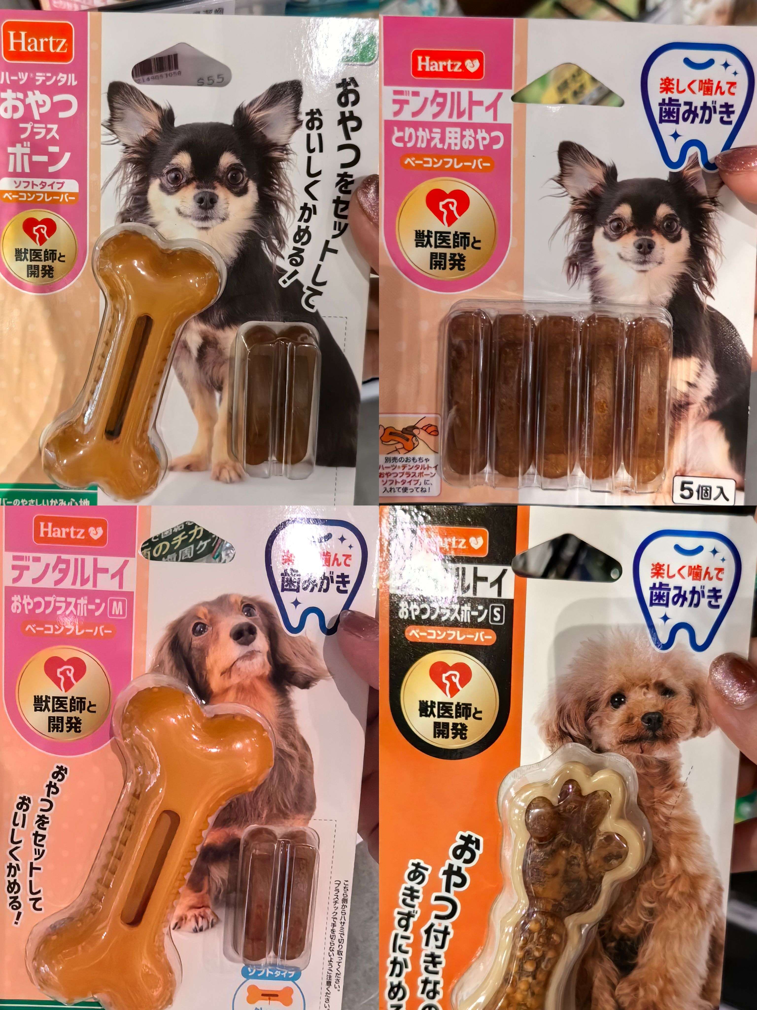 犬のおもちゃ  ワンちゃん用デンタルおやつボーン