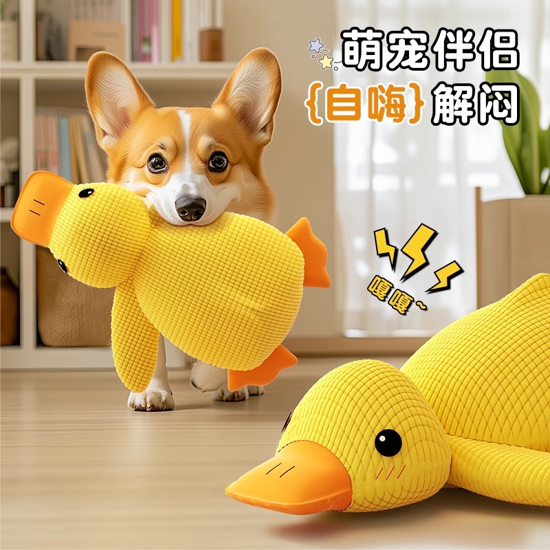 犬のおもちゃ アヒルさん噛み噛みトイ