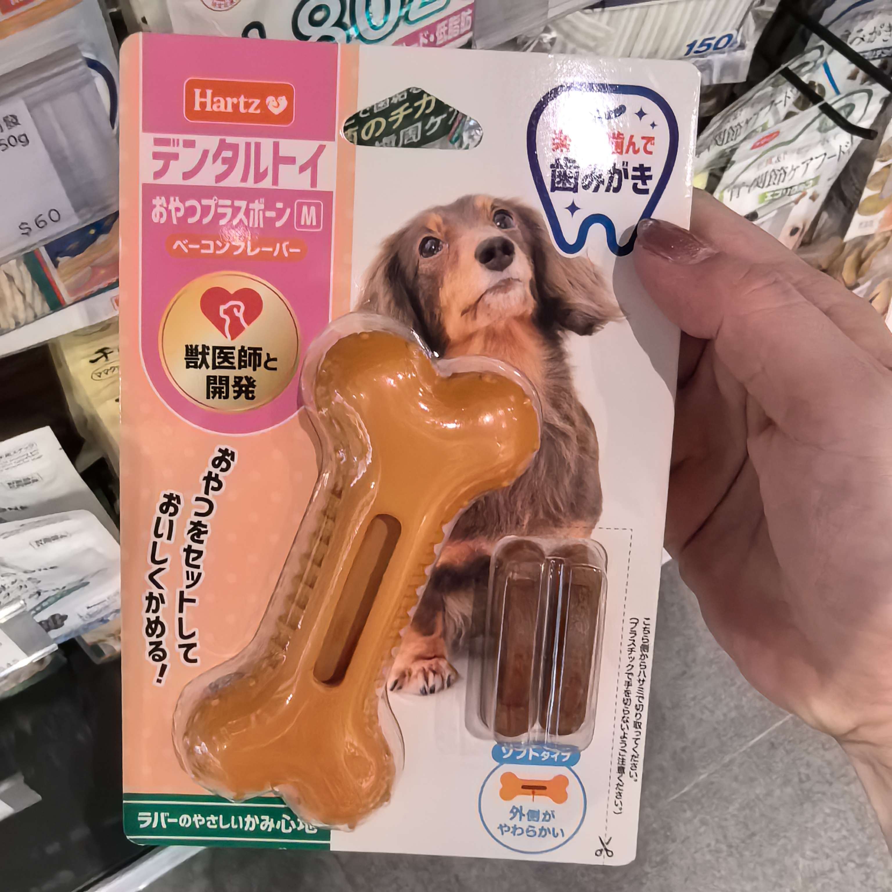 犬のおもちゃ  ワンちゃん用デンタルおやつボーン