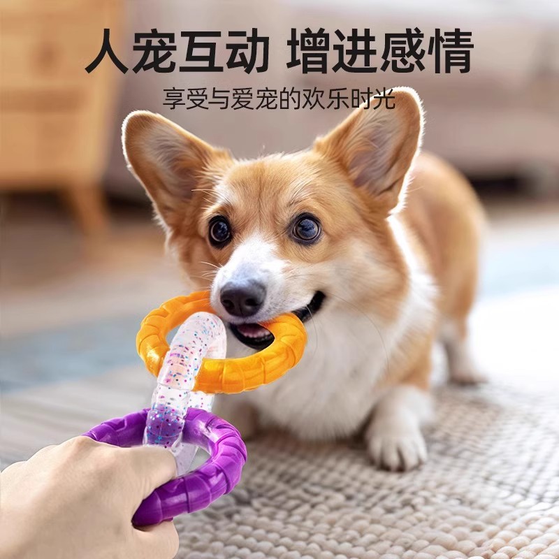 犬のおもちゃ 連環リング歯磨きおもちゃ