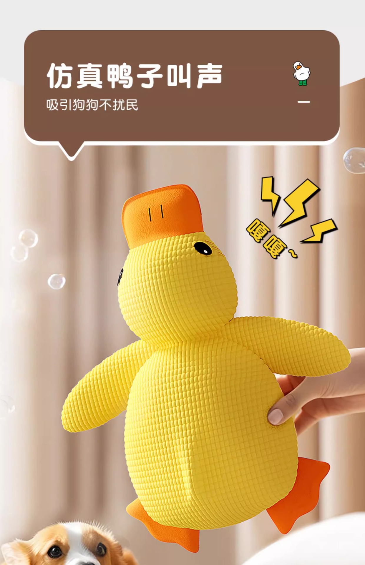 犬のおもちゃ アヒルさん噛み噛みトイ