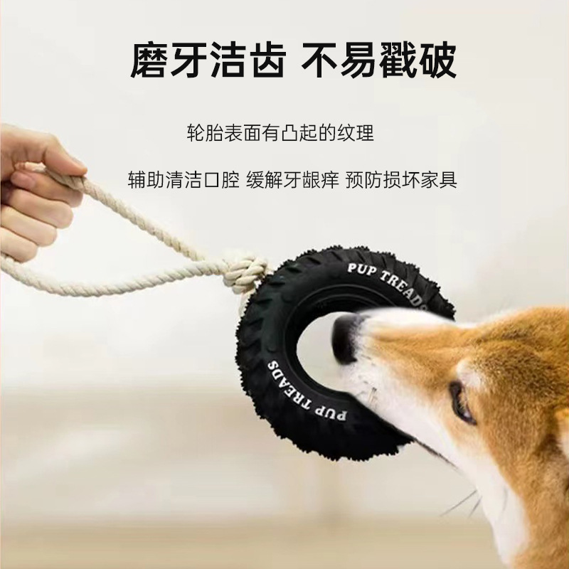 犬のおもちゃ タイヤ型ロープ付き歯磨き噛むおもちゃ