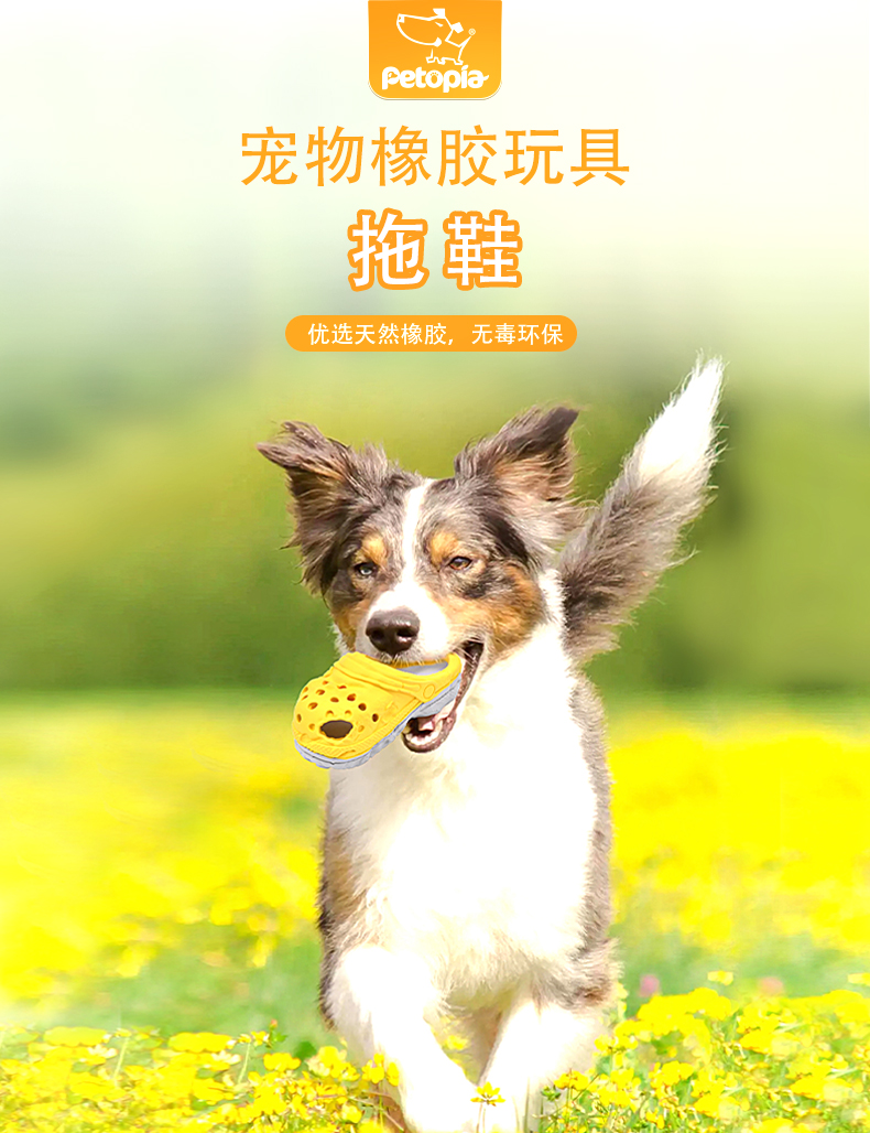 犬のおもちゃ サンダル型 噛みごたえトイ