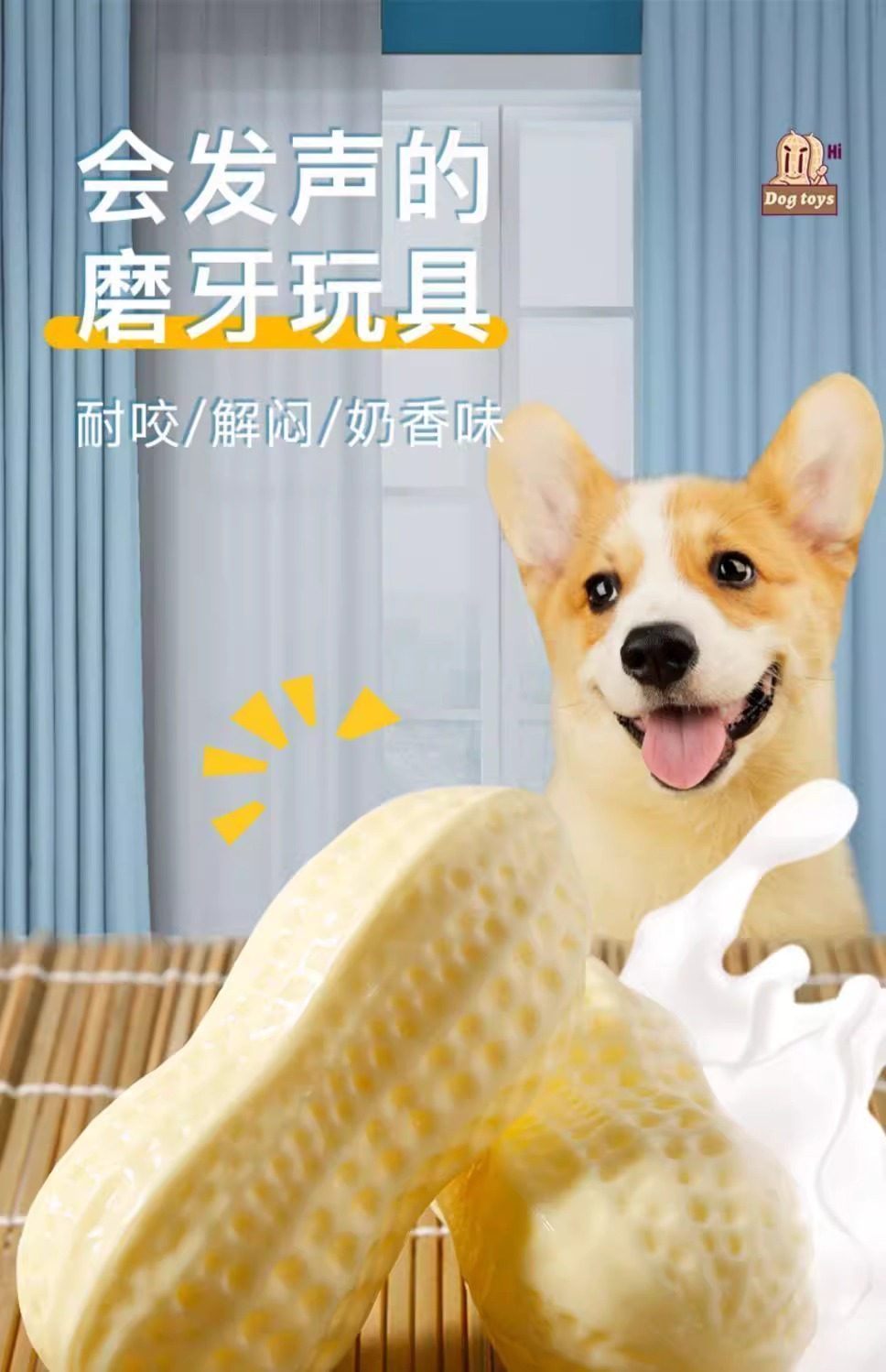 犬のおもちゃ わんちゃん豆おもちゃ