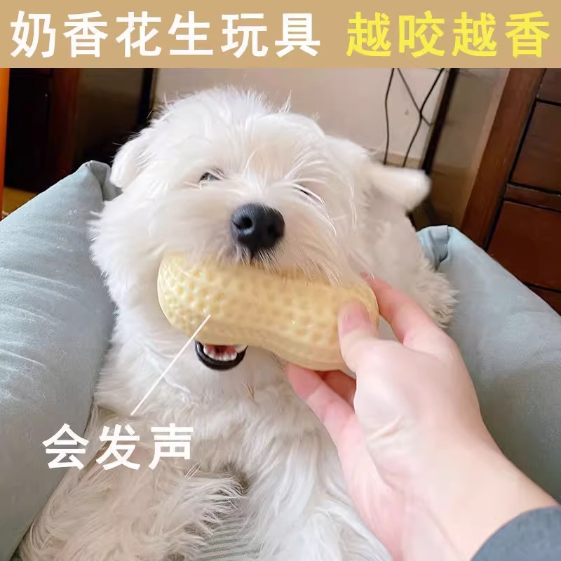 犬のおもちゃ わんちゃん豆おもちゃ