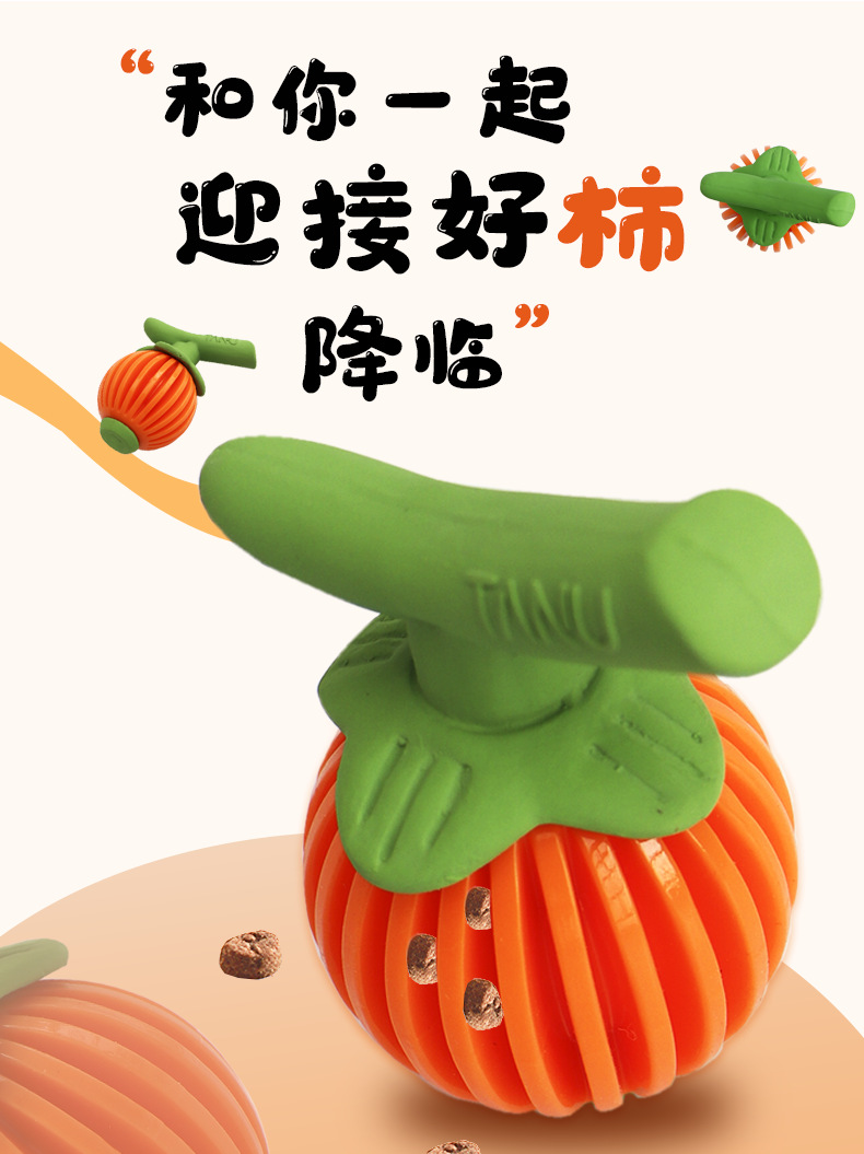 犬のおもちゃ かぼちゃ型餌隠し知育玩具