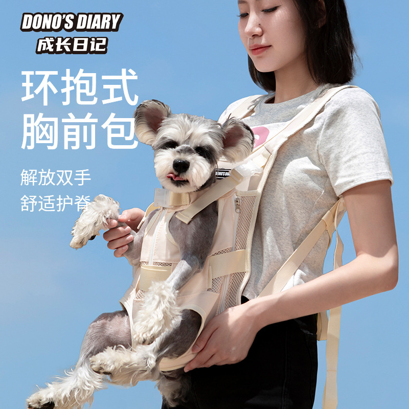 抱っこ式胸前犬バッグ両手が自由なお散歩キャリー