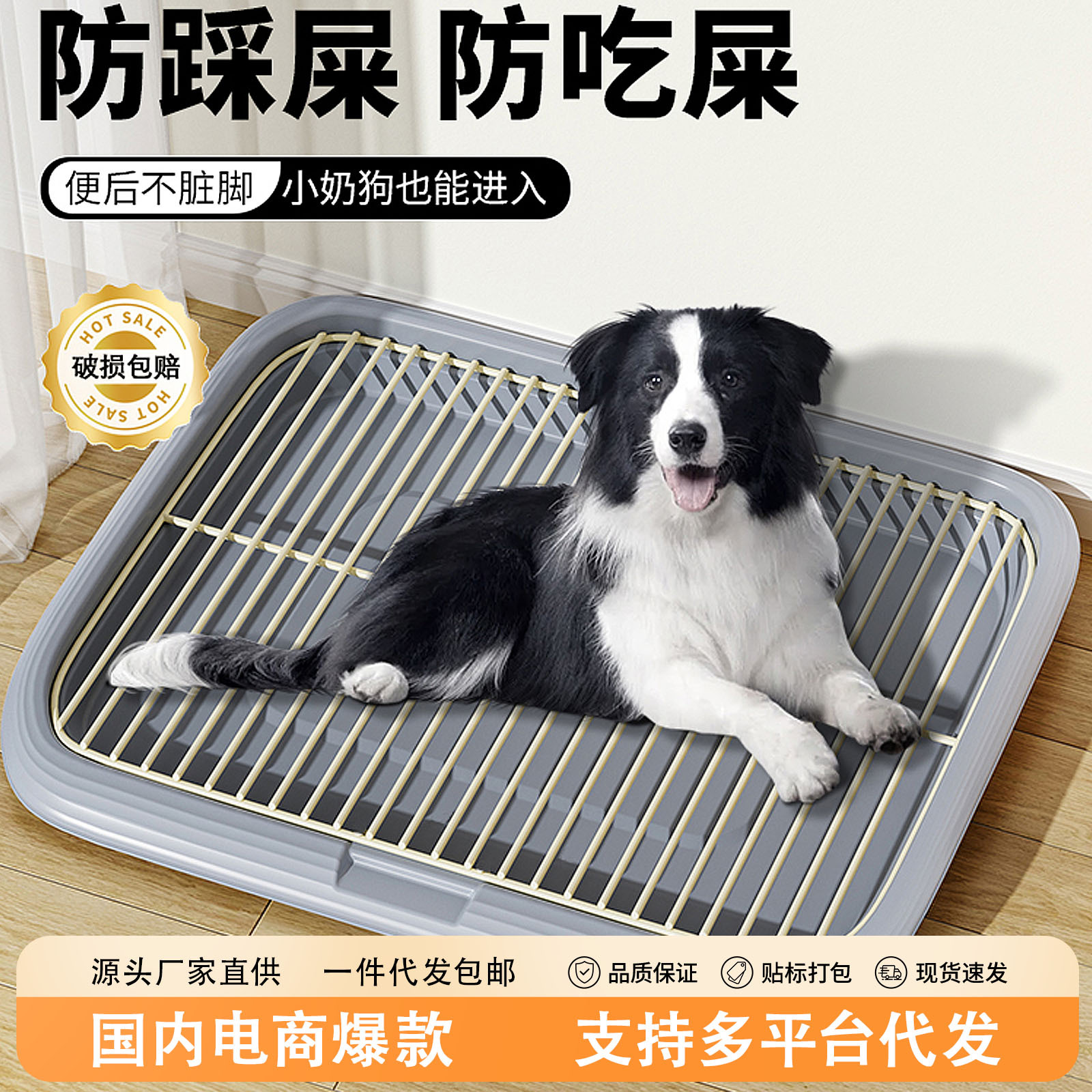 足が汚れない格子網付き犬トイレ用トレー