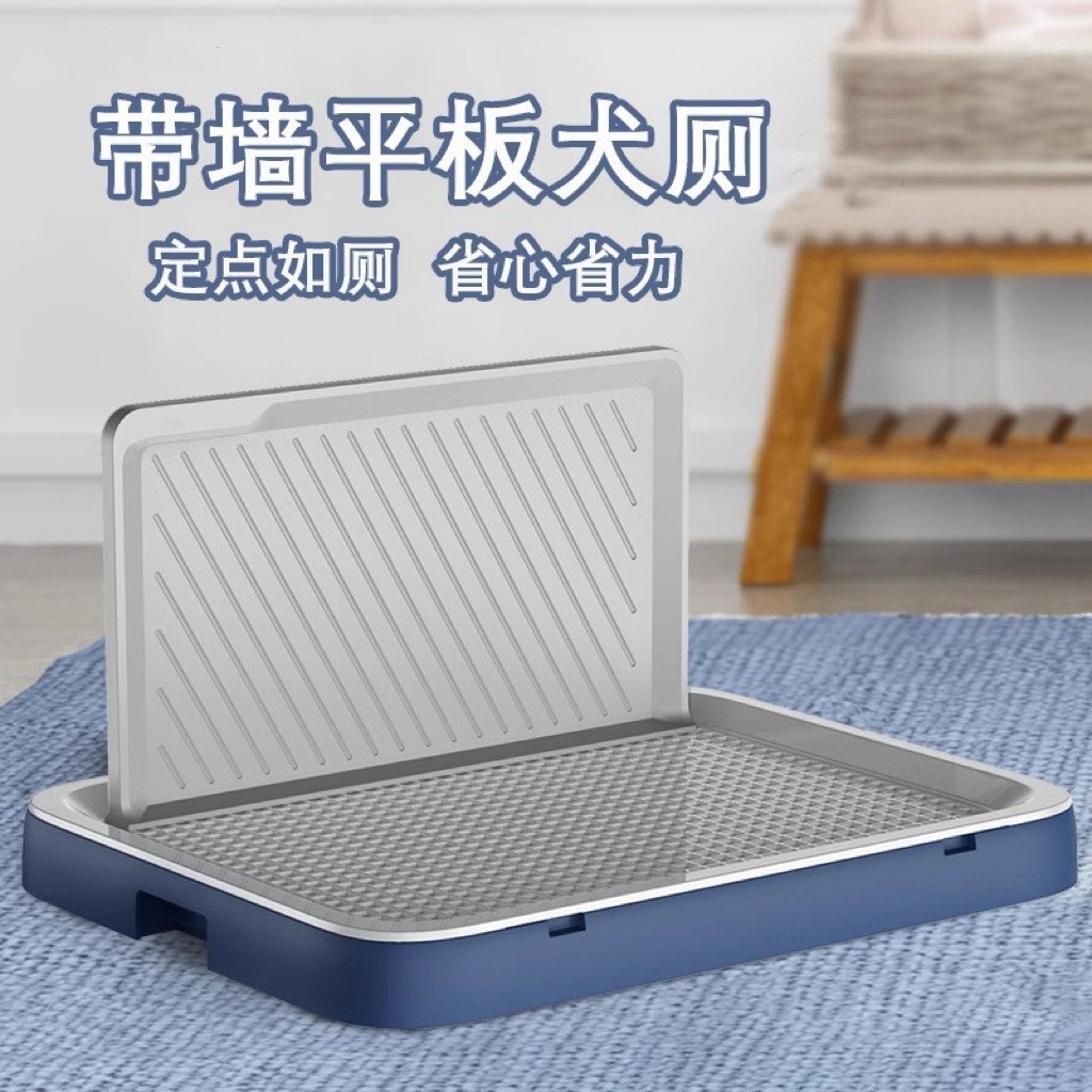 壁付き平型犬トイレ用大型トレー