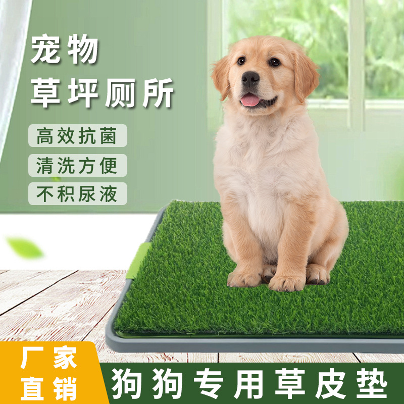 室内用人工芝トレー付き犬トイレマット