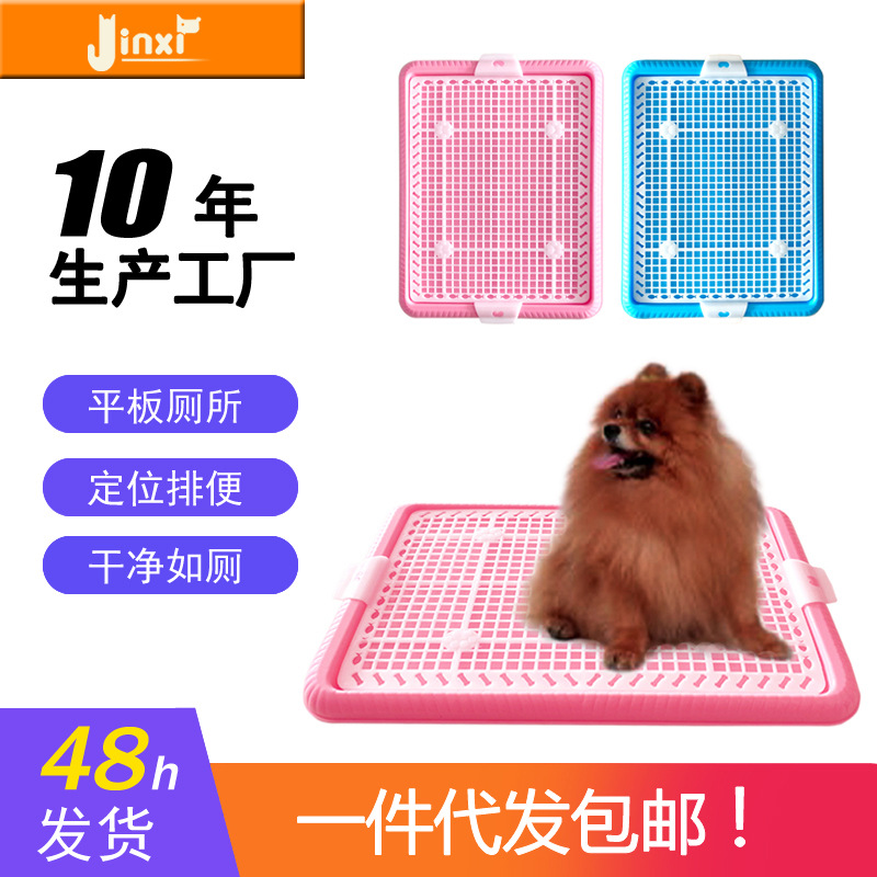 犬トイレ 小型犬用メッシュ平板トイレトレー
