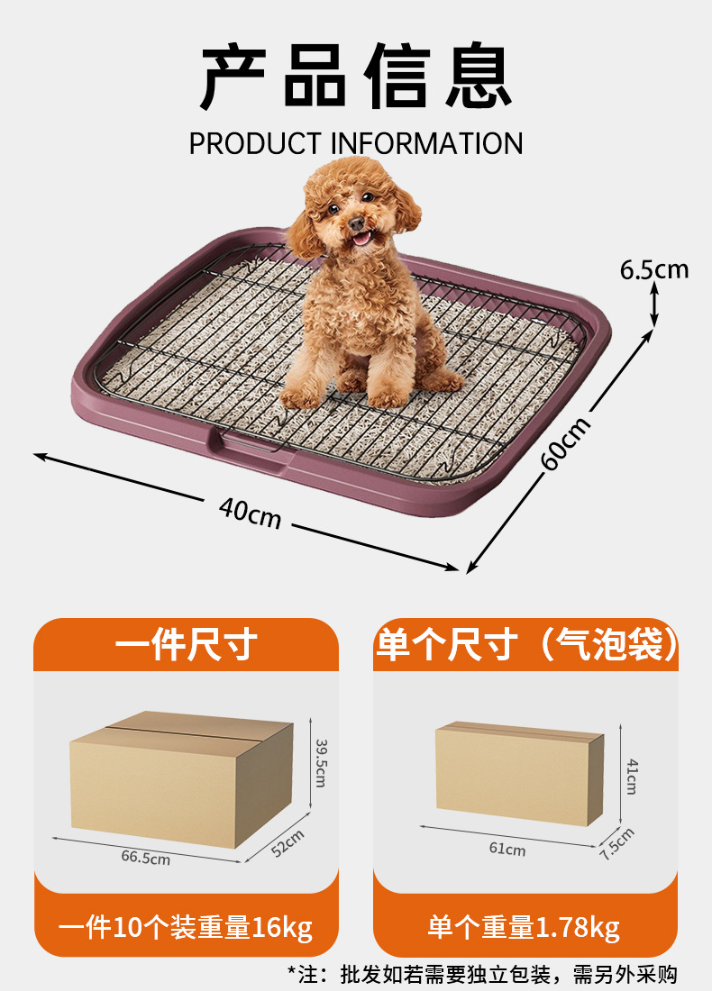 大型犬対応メッシュ網付き犬トイレトレー