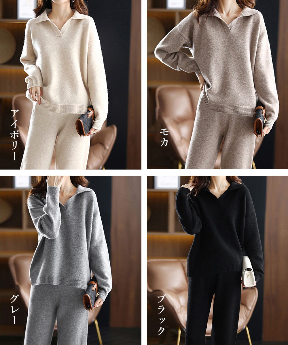 50代ファッション きれいめポロ襟ニットセットアップ上下セット秋冬