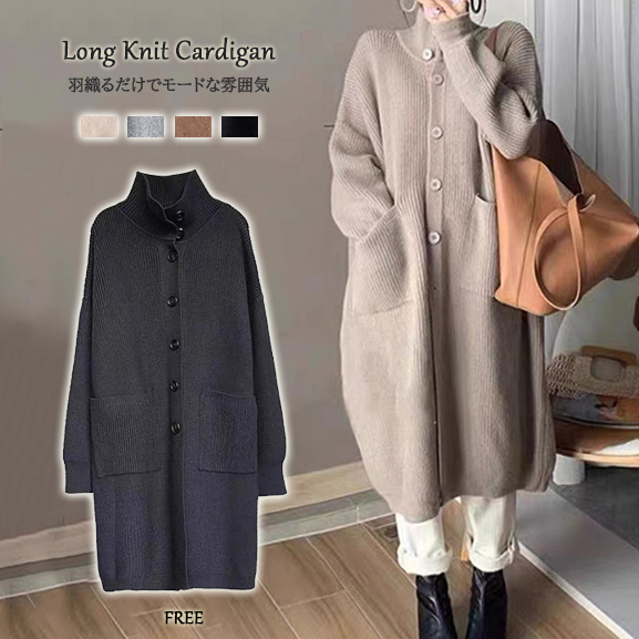 50代ファッション 体型カバーロングニットカーディガン