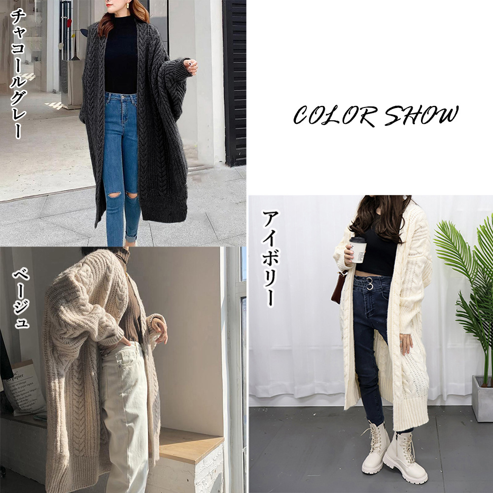 50代ファッション ケーブル編みロング丈カーディガン レディース
