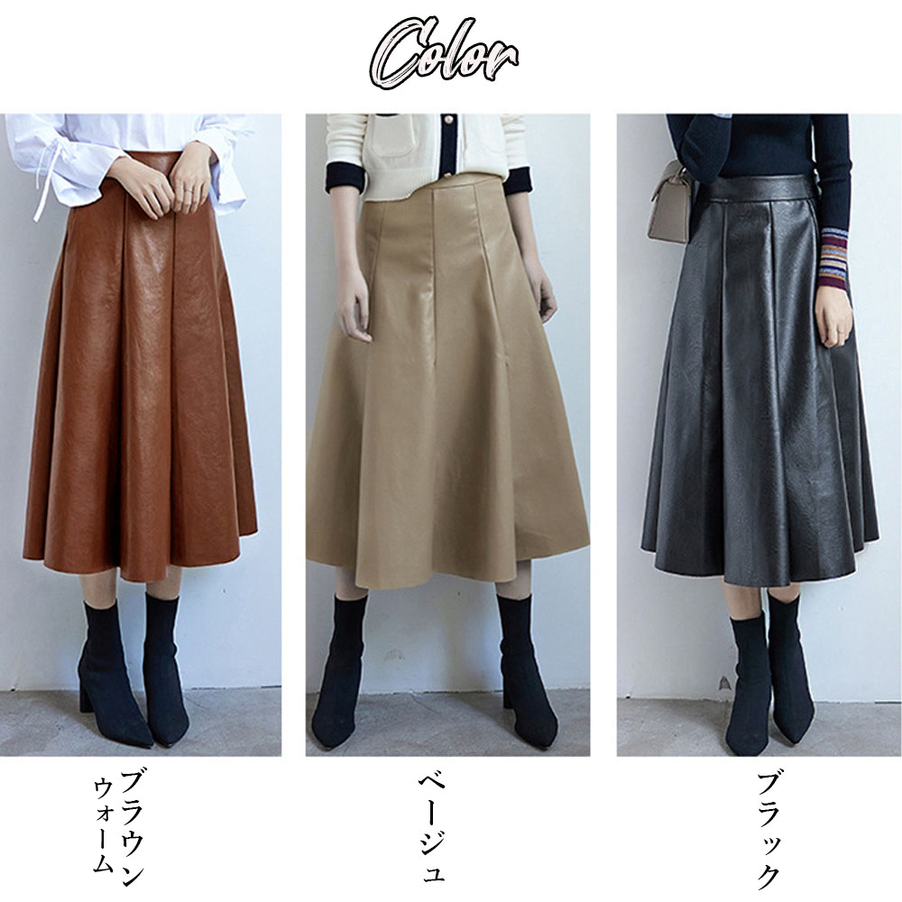 50代ファッション 合成皮革フレアスカート きれいめ上品ロング丈