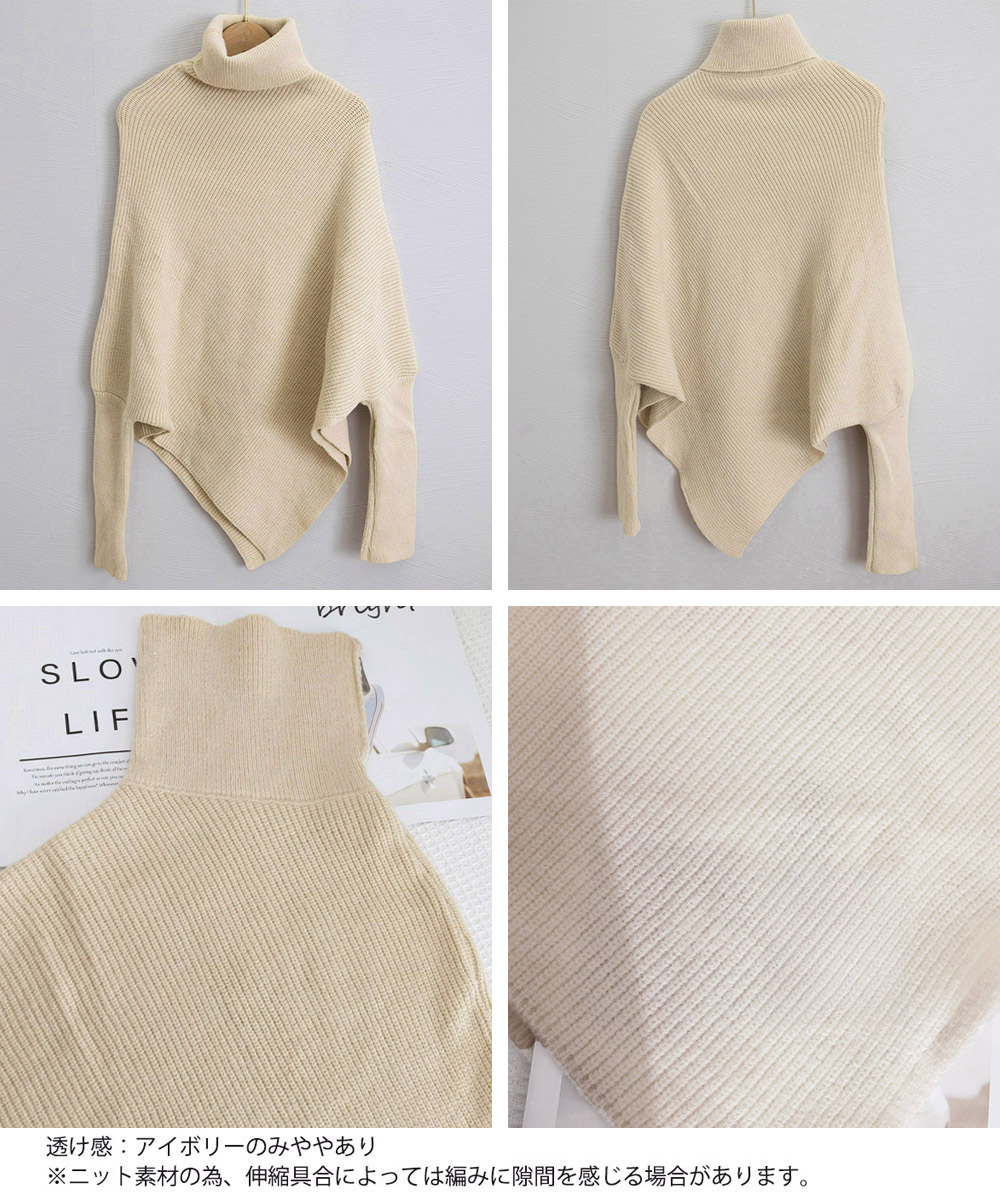 50代ファッション ハイネック変形ニット 斜めカット不規則裾