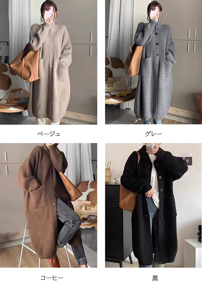 50代ファッション 体型カバーロングニットカーディガン