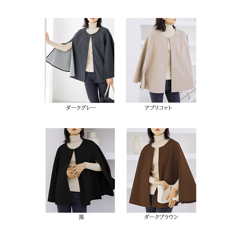 50代ファッション 秋冬新作ポンチョ風ケープコート上品羽織り