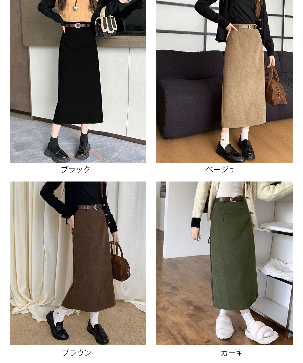 シンプルファッション パンツ コーデュロイベルト付きロングスカート