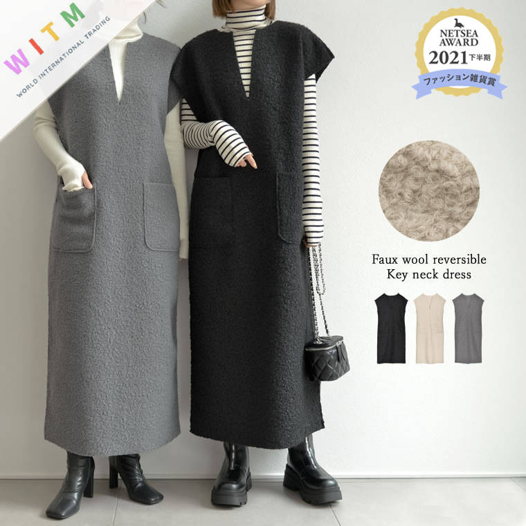 シンプルファッション 秋冬新作 深めのぶいネック ワンピース 無地 体型カバー 着回し抜群
