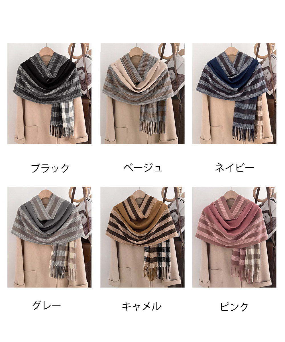 シンプルファッション ストライプ柄大判マフラー レディース秋冬ストール
