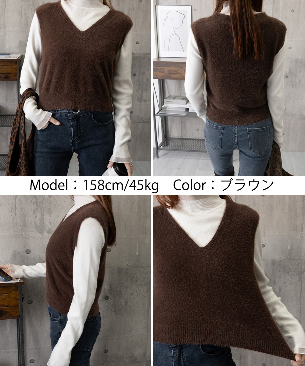 シンプルファッション ふわふわシャギーニットベスト