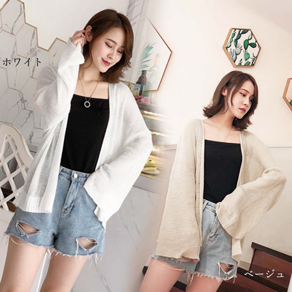 シンプルファッション 薄手ニットカーディガン 前開き 夏 羽織り