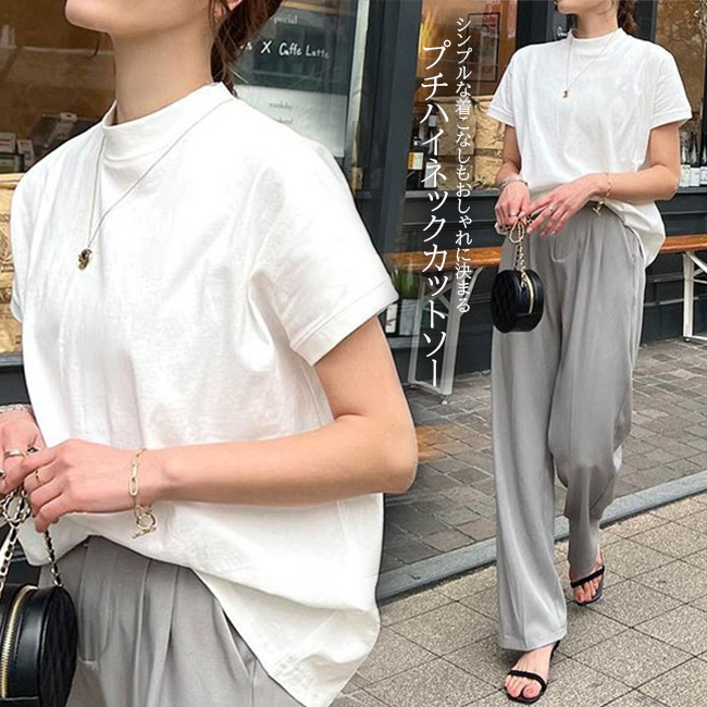 シンプルファッション レディース プチハイネック 半袖無地 着回し抜群 シンプル