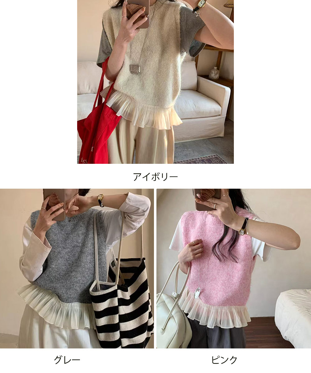 シンプルファッション 裾フリル付きニットベスト レディース 重ね着