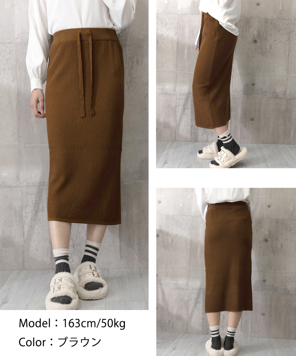 シンプルファッション パンツ リブニット ロングスカート ミモレ丈 秋冬
